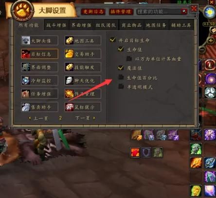 魔兽世界血条突然不显示？可能是这些原因导致的