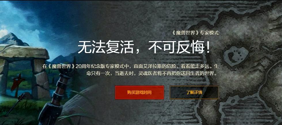 魔兽世界血条突然不显示？可能是这些原因导致的