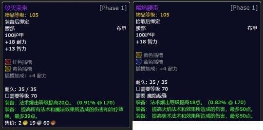 魔兽世界裁缝1-300：新手玩家的升级必看攻略