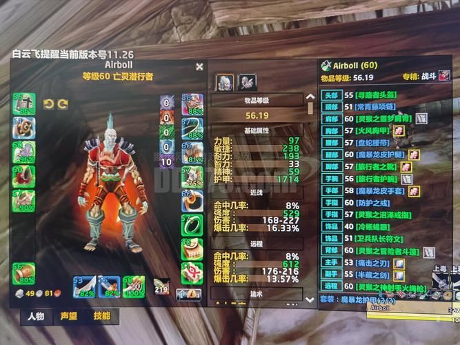 魔兽世界裁缝1-300：新手玩家的升级必看攻略