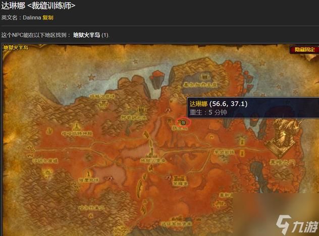 魔兽世界裁缝300级技能学习攻略：地点、材料及流程