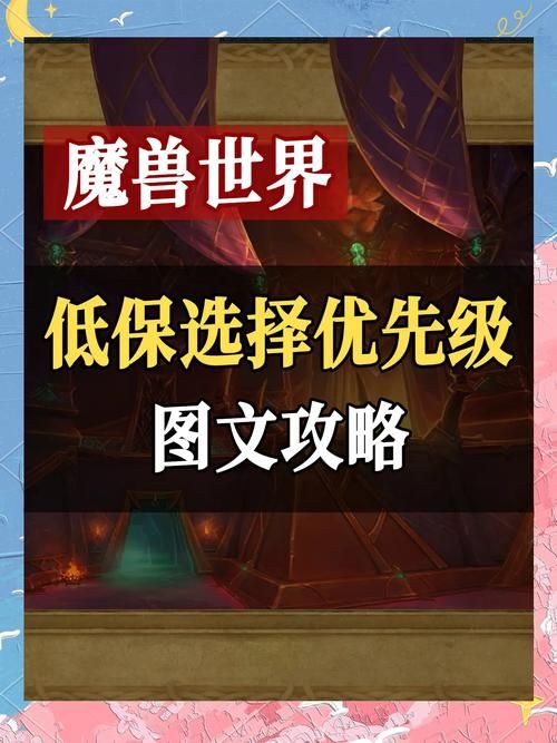 魔兽世界装备找回：解决装备丢失的全面方案