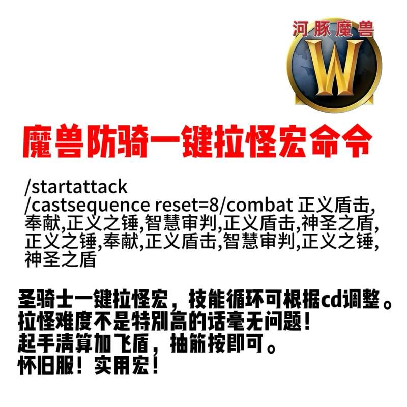 魔兽世界视角宏命令大全：快速重置、切换与保存视角