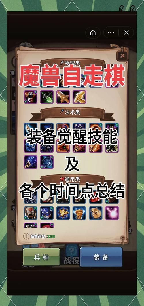 魔兽世界觉醒精华获取攻略：快速获得觉醒精华的技巧