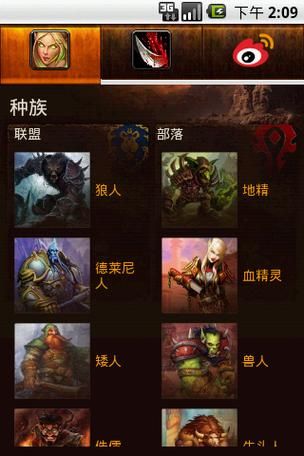 魔兽世界角色名：经典角色名字及含义解读