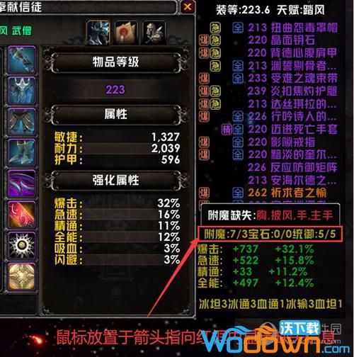 魔兽世界角色查询器在线使用，一键查询角色数据