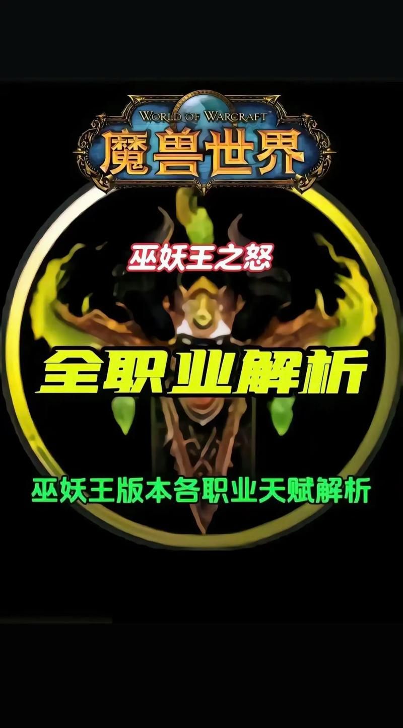 魔兽世界试玩账号使用详解：新手小白也能轻松上手
