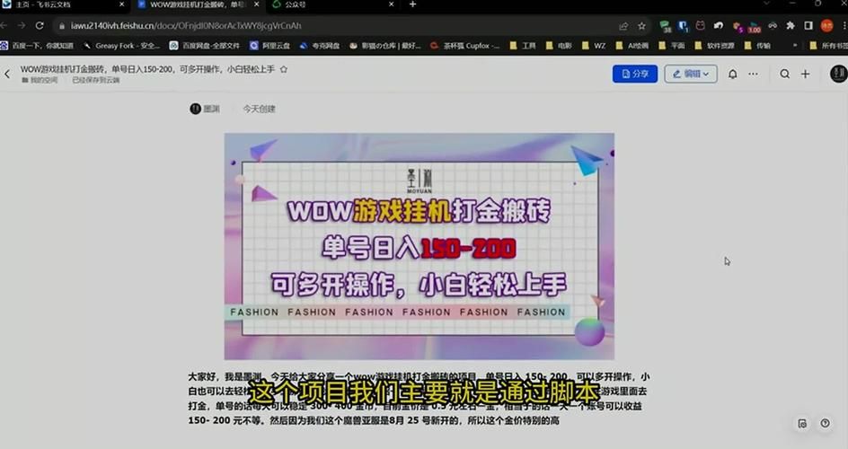 魔兽世界试玩账号使用详解：新手小白也能轻松上手