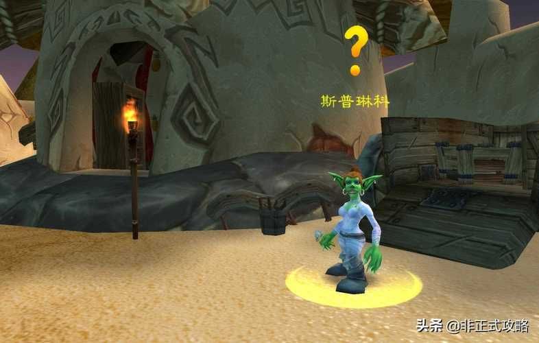 魔兽世界诺格弗格药剂哪里有卖？坐标及方法详解