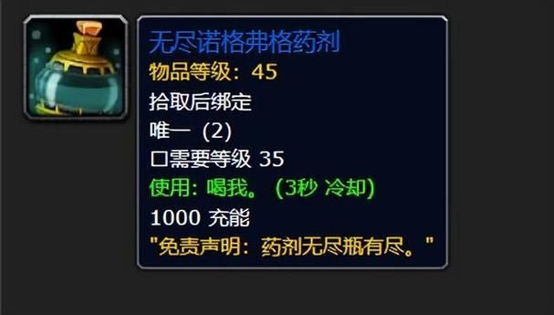 魔兽世界诺格弗格药剂哪里有卖？坐标及方法详解