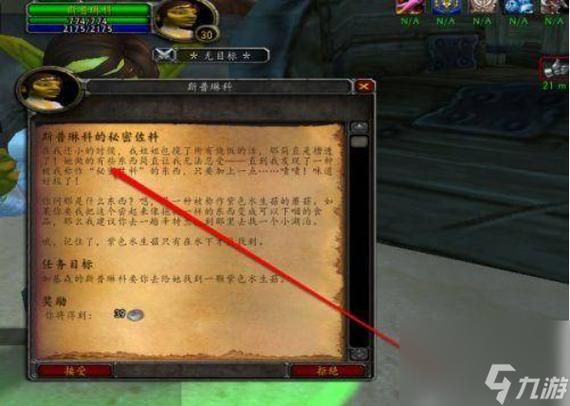 魔兽世界诺格弗格药剂哪里有卖？坐标及方法详解