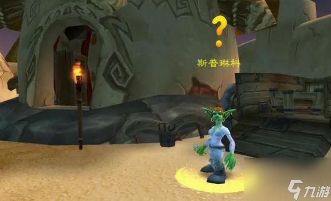 魔兽世界诺格弗格药剂哪里有卖？坐标及方法详解