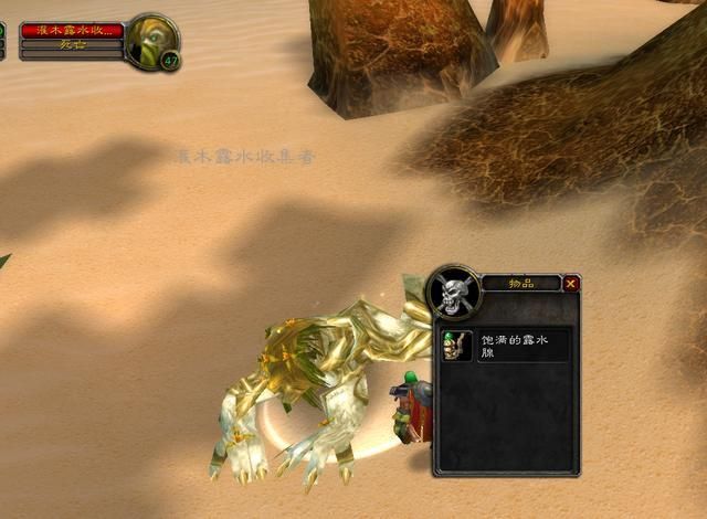魔兽世界诺格弗格药剂哪里有卖？坐标及方法详解