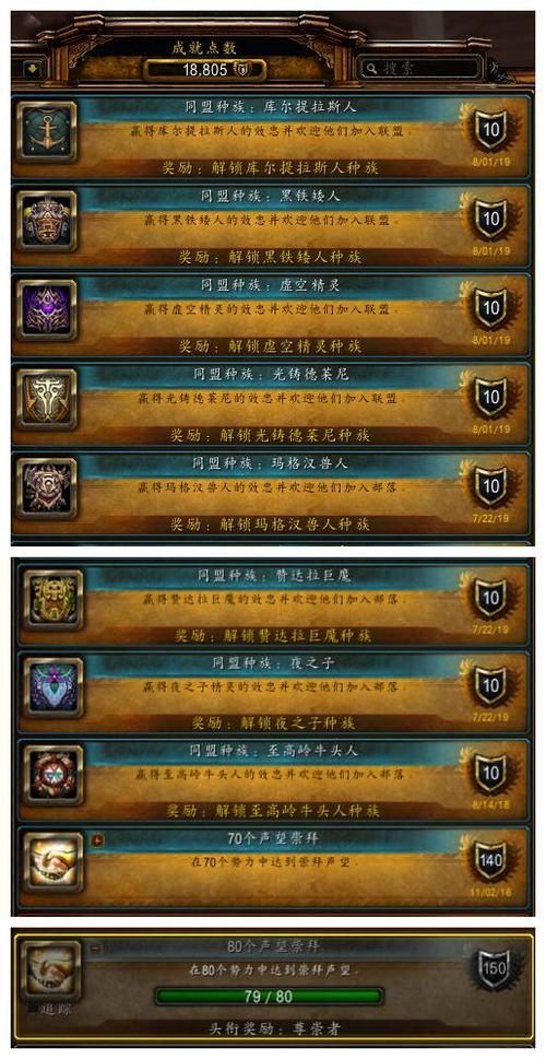 魔兽世界账号分离服务详解：价格、条件及操作步骤全攻略