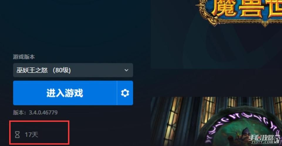 魔兽世界账号注册方法详解：轻松玩游戏