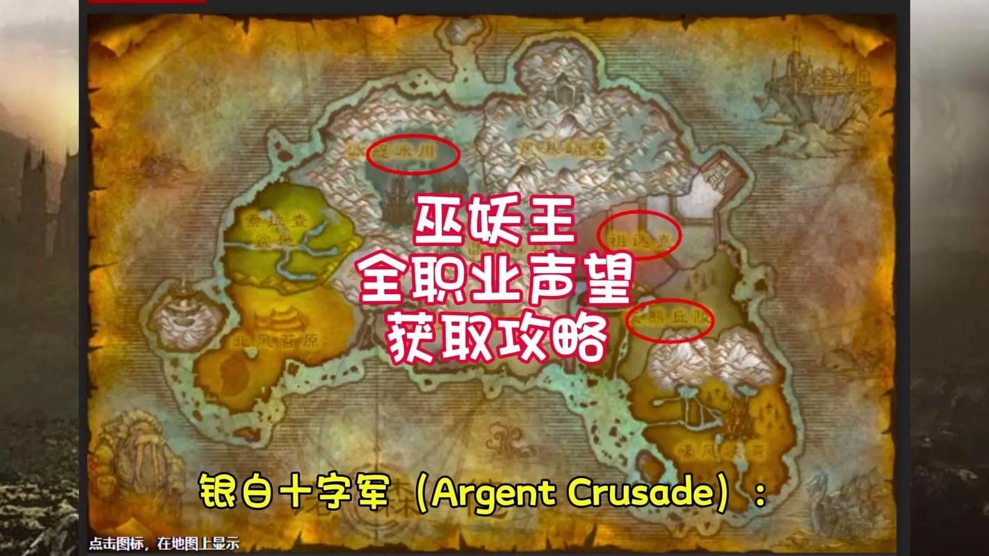魔兽世界贫民窟声望怎么冲？快速提升声望技巧详解