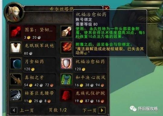魔兽世界贫民窟声望怎么冲？快速提升声望技巧详解