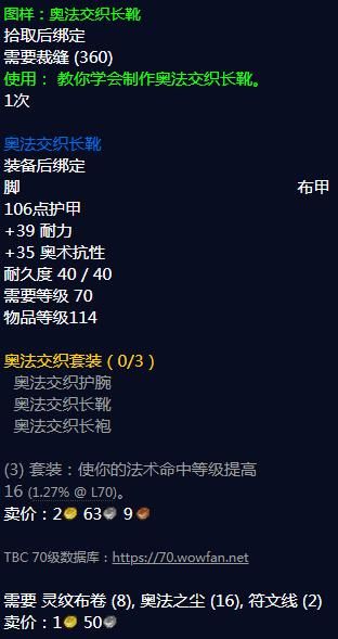 魔兽世界超级火箭靴获取攻略：图纸位置及使用技巧详解