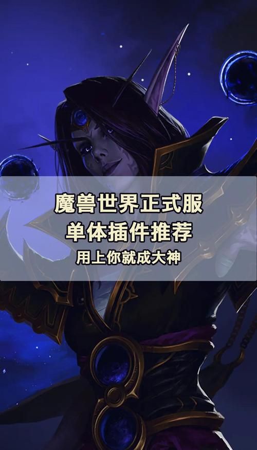 魔兽世界距离监视插件推荐及使用方法