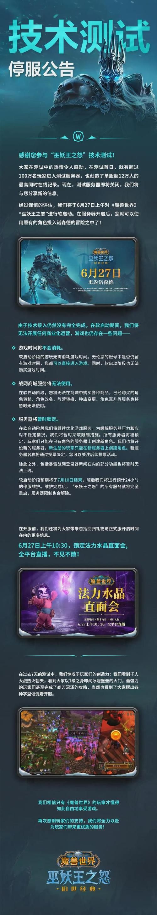 魔兽世界转服多久能完成？影响转服时间的因素