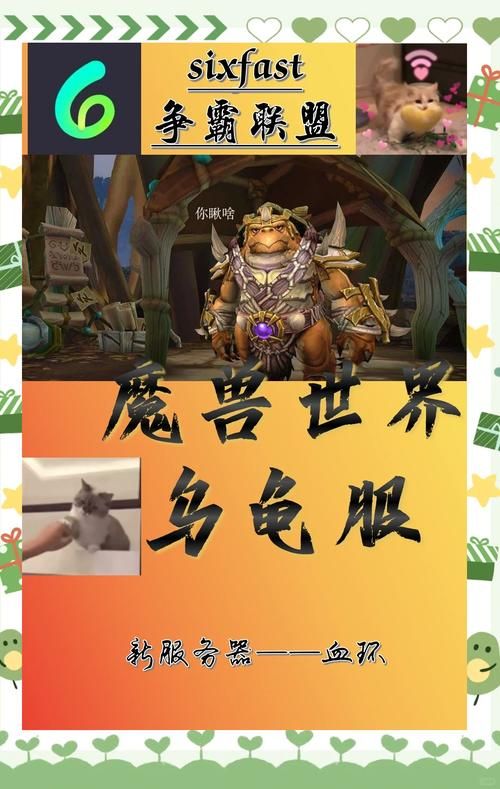 魔兽世界转服多久能完成？影响转服时间的因素