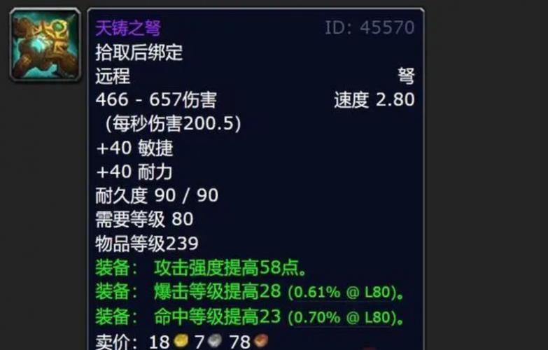 魔兽世界轻便型超级火箭靴：图纸获取及装备指南
