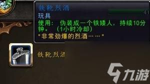 魔兽世界轻便型超级火箭靴：图纸获取及装备指南