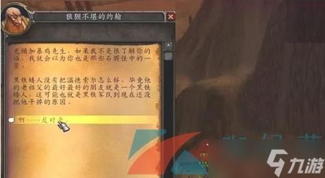 魔兽世界达隆郡的历史：完整任务流程攻略