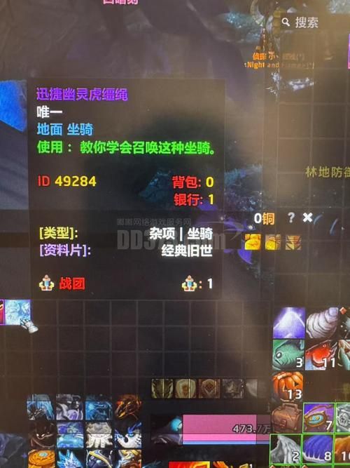 魔兽世界迅捷幽灵虎：入手方法及坐骑属性介绍