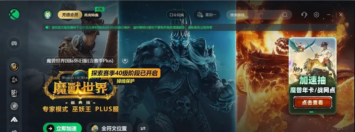 魔兽世界进不去怎么办？快速解决登录问题的实用指南