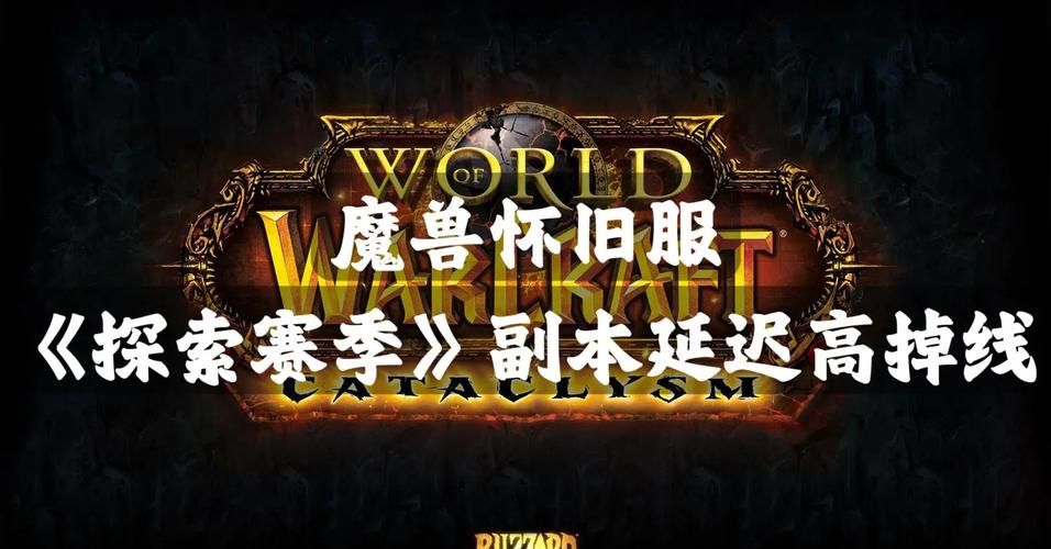 魔兽世界进不去怎么办？快速解决登录问题的实用指南