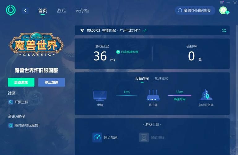 魔兽世界进不去？网络问题、服务器故障及解决方法