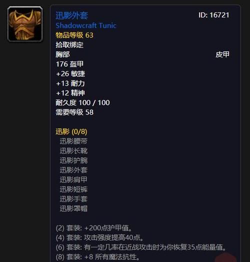 魔兽世界迪菲亚火药作用及掉落地点全解