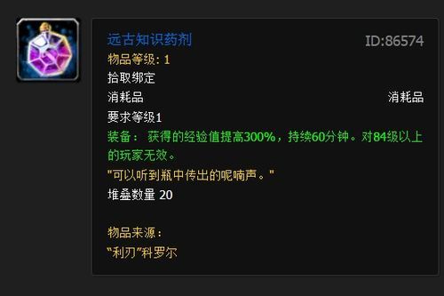 魔兽世界迪菲亚火药作用及掉落地点全解