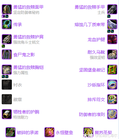 魔兽世界遗忘征服者套装兑换点详解，快速获取装备