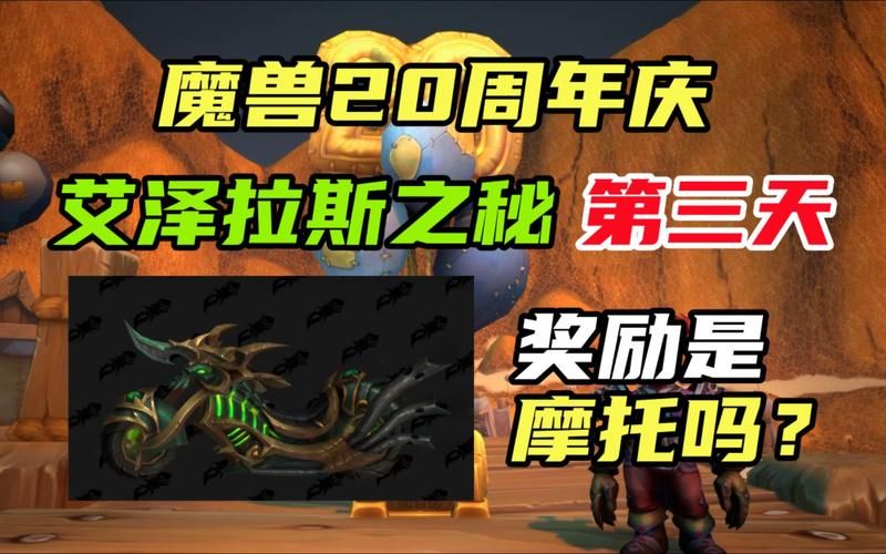 魔兽世界邪能装备获取指南：最佳刷点推荐