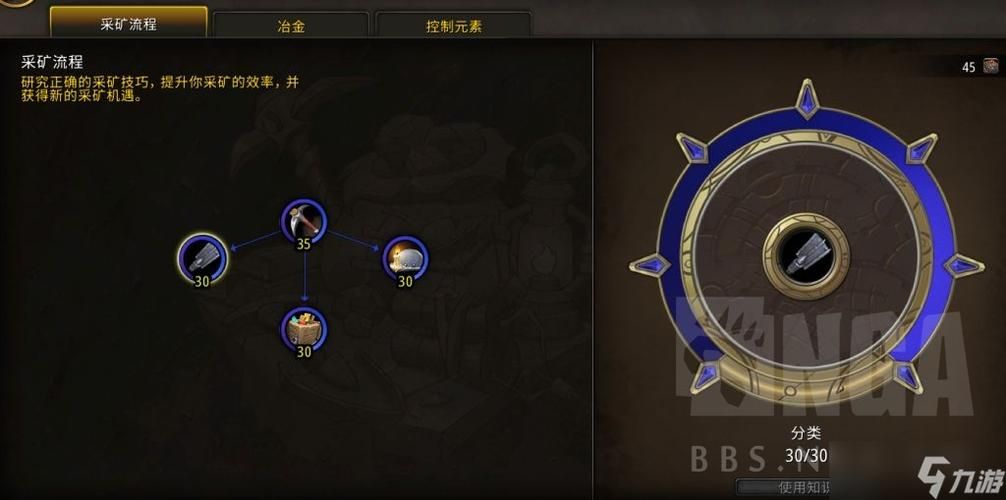 魔兽世界采矿升级路线：从小白到大神，快速提升采矿技能