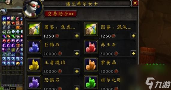 魔兽世界采矿攻略：快速升级到450级赚钱秘籍