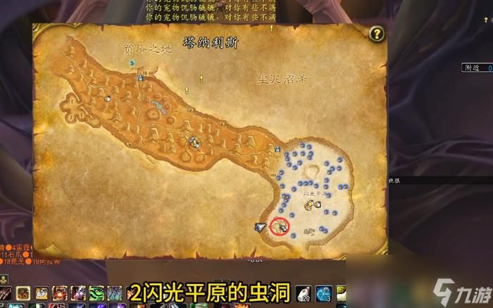 魔兽世界采矿攻略：高效采矿路线及技巧详解