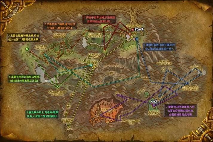 魔兽世界采药1-300：各阶段最佳药草采集路线