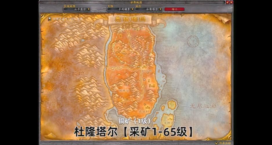 魔兽世界采药1-300：各阶段最佳药草采集路线