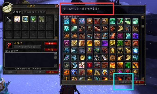 魔兽世界重置副本宏：简单易用的副本重置方法