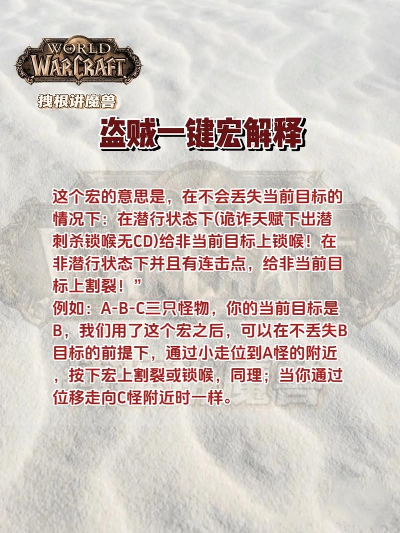 魔兽世界重置副本宏：简单易用的副本重置方法