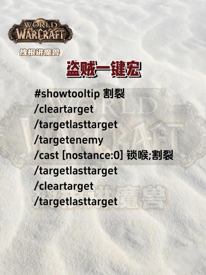 魔兽世界重置副本宏：简单易用的副本重置方法