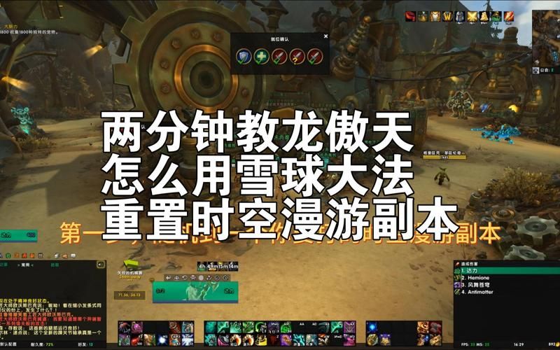 魔兽世界重置副本宏：简单易用的副本重置方法