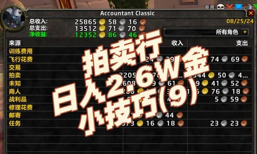魔兽世界金币价格波动大？教你如何低价买金币