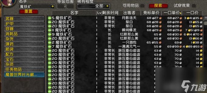 魔兽世界金币多少钱一个？最新价格走势及影响因素分析
