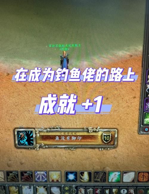 魔兽世界钓鱼225级后去哪？高效升级路线分享