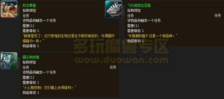 魔兽世界钓鱼：从零开始的钓鱼技能提升攻略