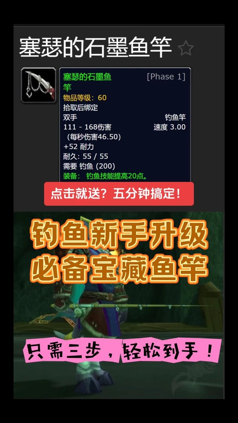 魔兽世界钓鱼：从零开始的钓鱼技能提升攻略